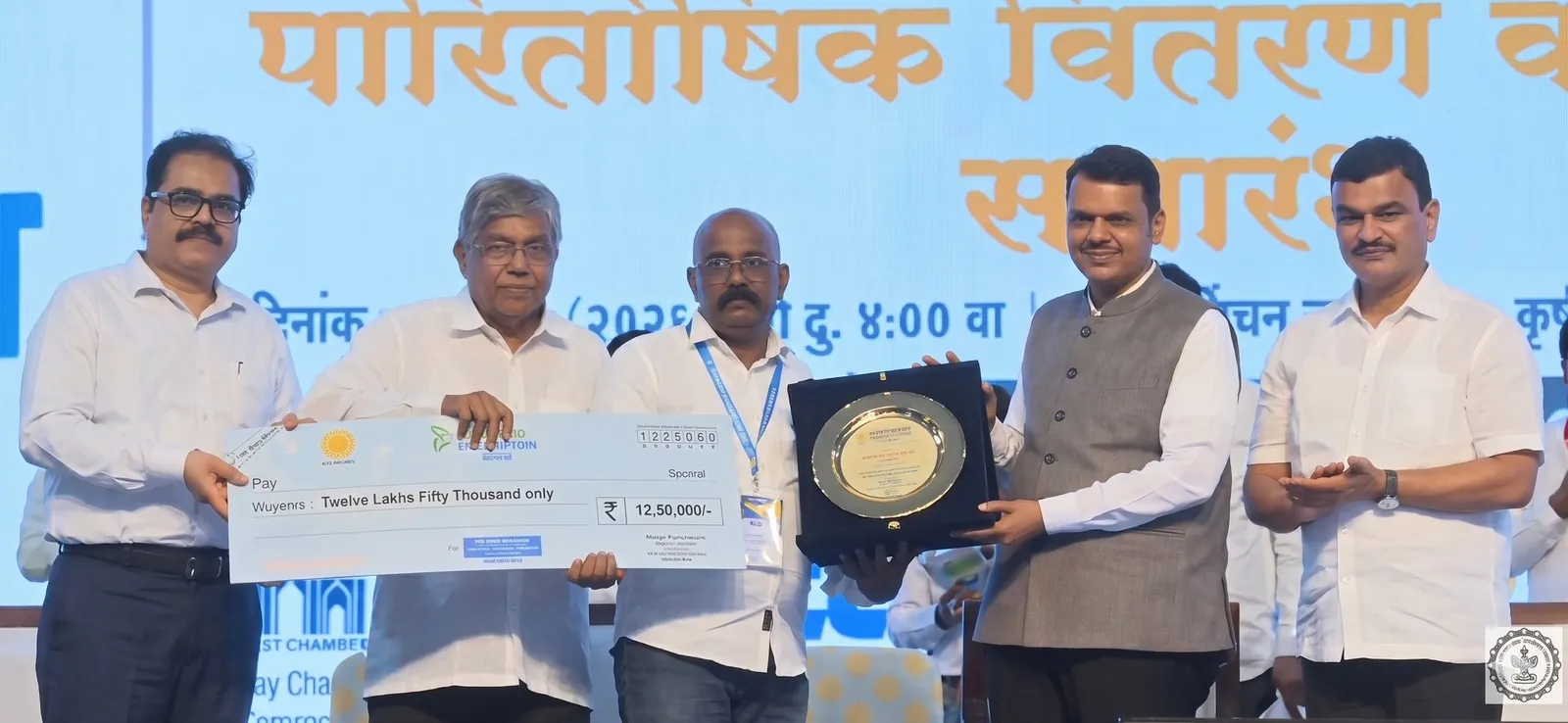 అవార్డు ప్రదాన కార్యక్రమం: వేదికపై Farmore Agrotech కు ₹12,50,000 చెక్కు మరియు జ్ఞాపిక ఫలకం అందజేస్తున్న దృశ్యం